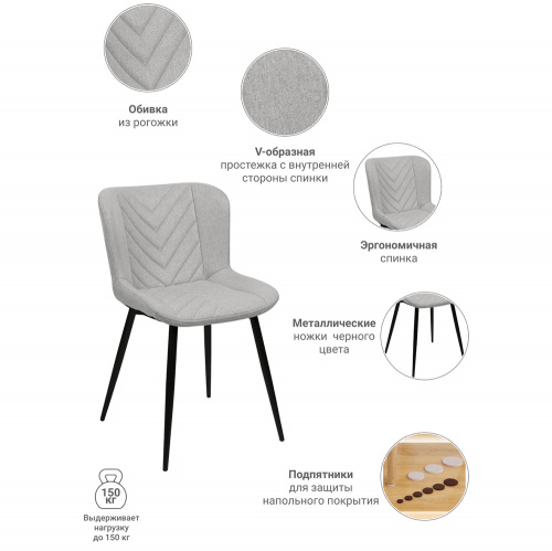 Стул Victory латте